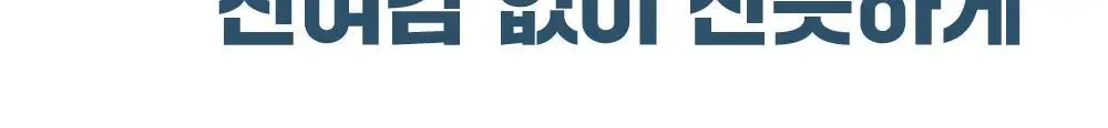 [간편쓱싹] 라운드랩 1025 독도 클렌징 티슈 30매 상세페이지 12